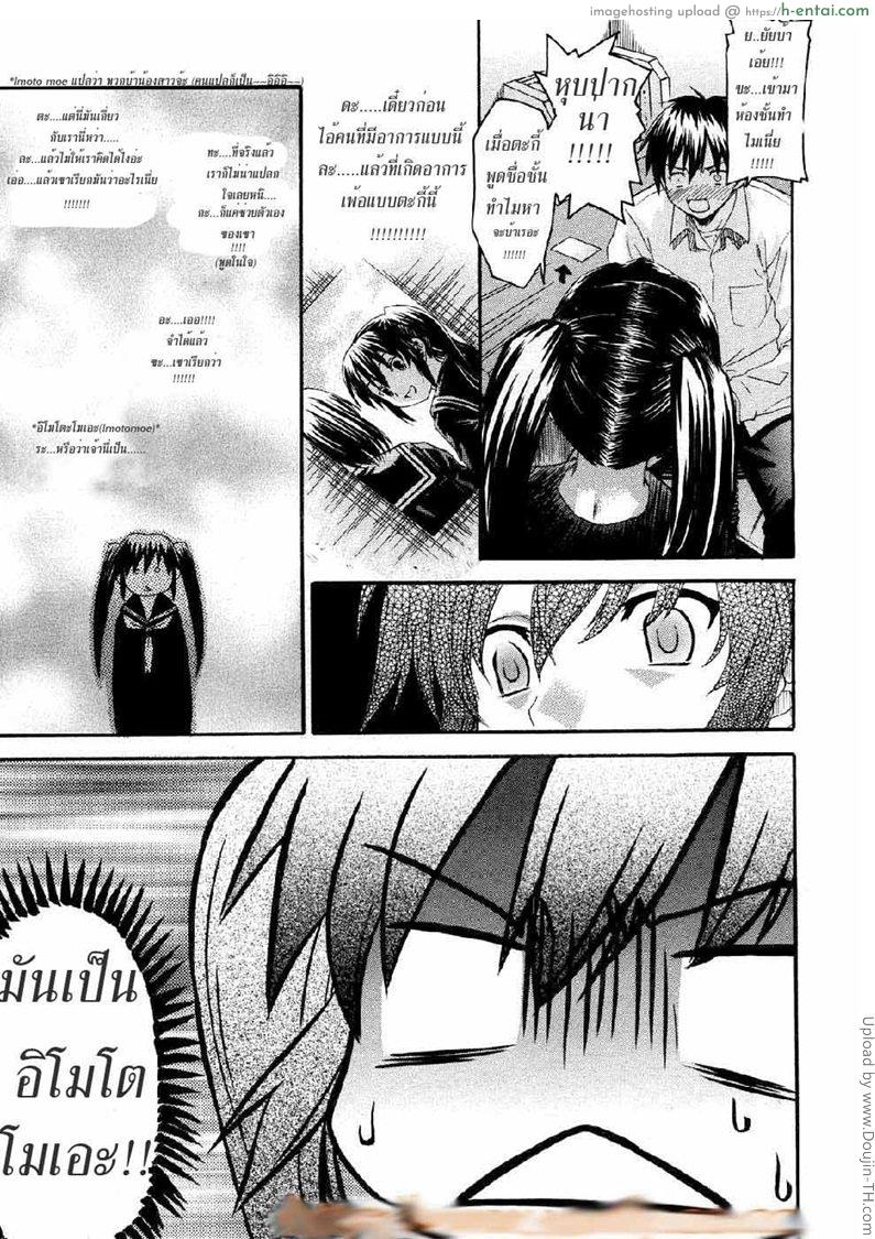 อ่านโดจิน ไอ้พี่ ติดน้อง Oniichan To Wa Yobitakunai!! หน้า 3