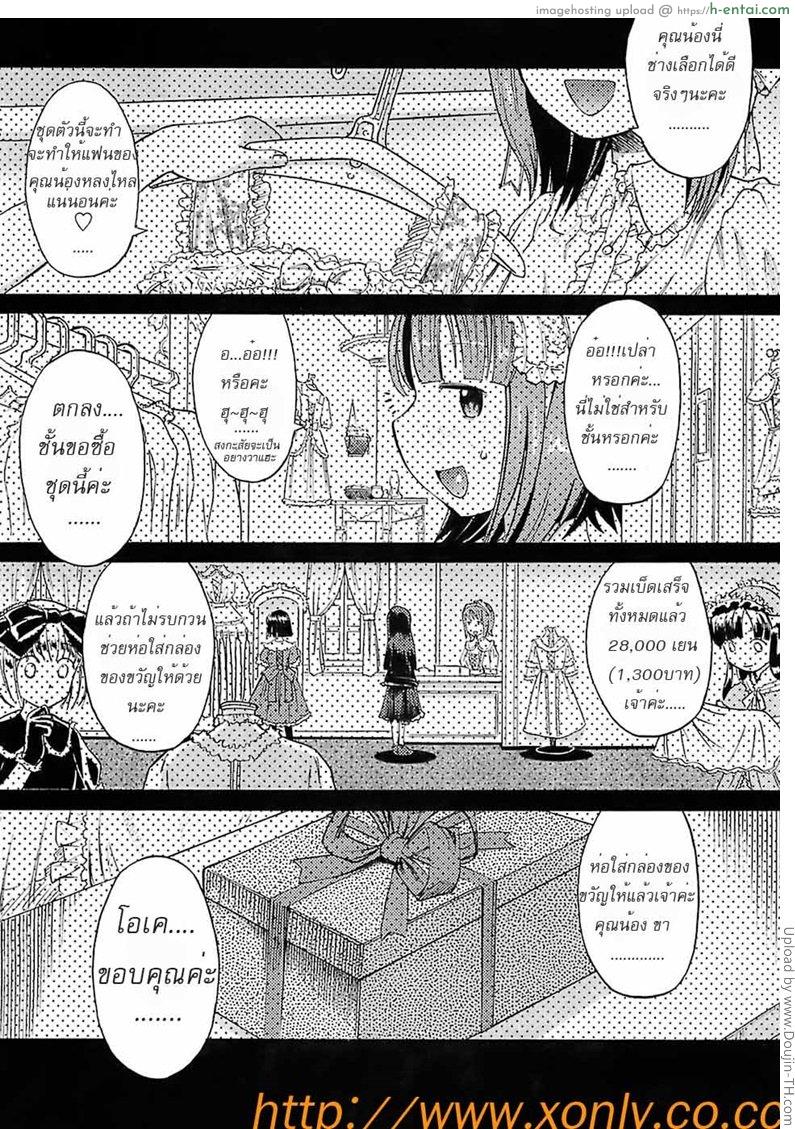 หญิงก็ได้ ชายยิ่งดี Onna no ko Otoko no ko