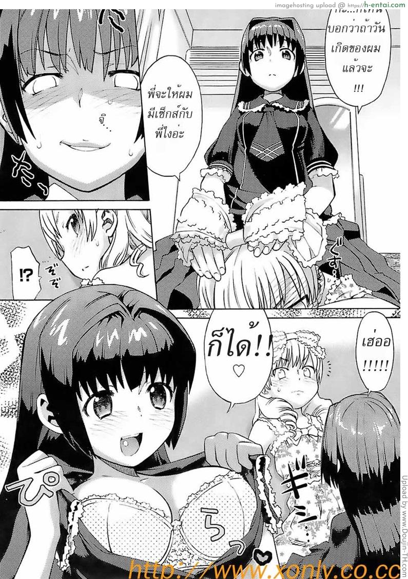 อ่านโดจิน หญิงก็ได้ ชายยิ่งดี Onna no ko Otoko no ko หน้า 4