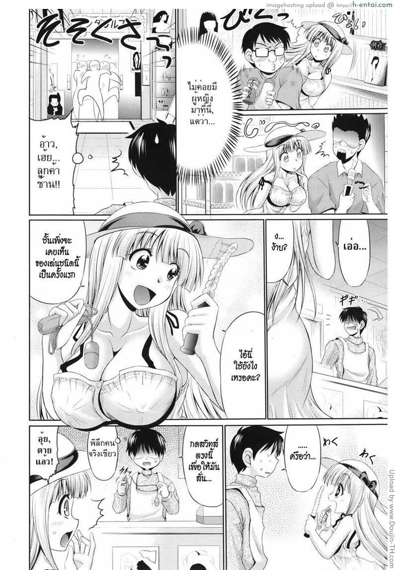 อ่านโดจิน เจ้าหญิงติงต๊องกับนายตัวแสบ Omocha de Nuchanucha หน้า 2