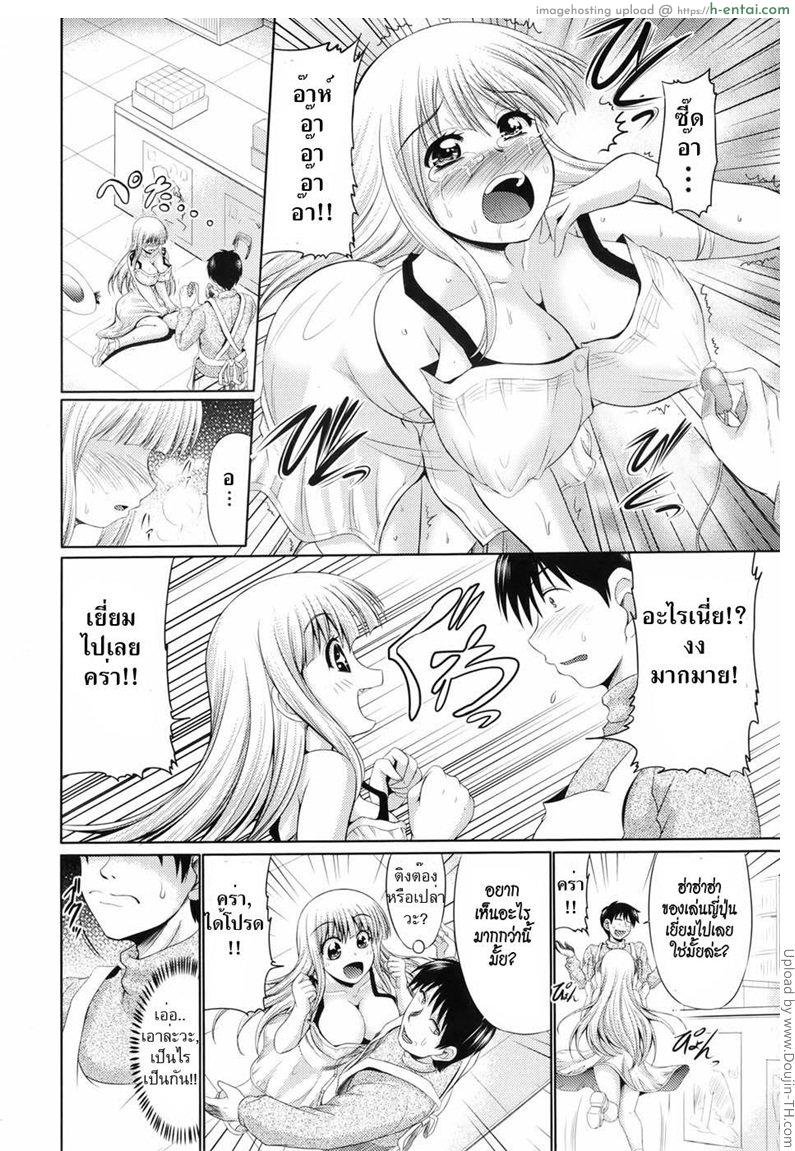 อ่านโดจิน เจ้าหญิงติงต๊องกับนายตัวแสบ Omocha de Nuchanucha หน้า 4