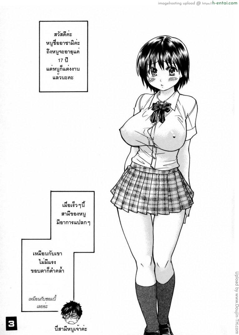 อ่านโดจิน เมียผมเป็นสาวน้อย ม.ปลาย ครับ Okina Keikaku หน้า 2