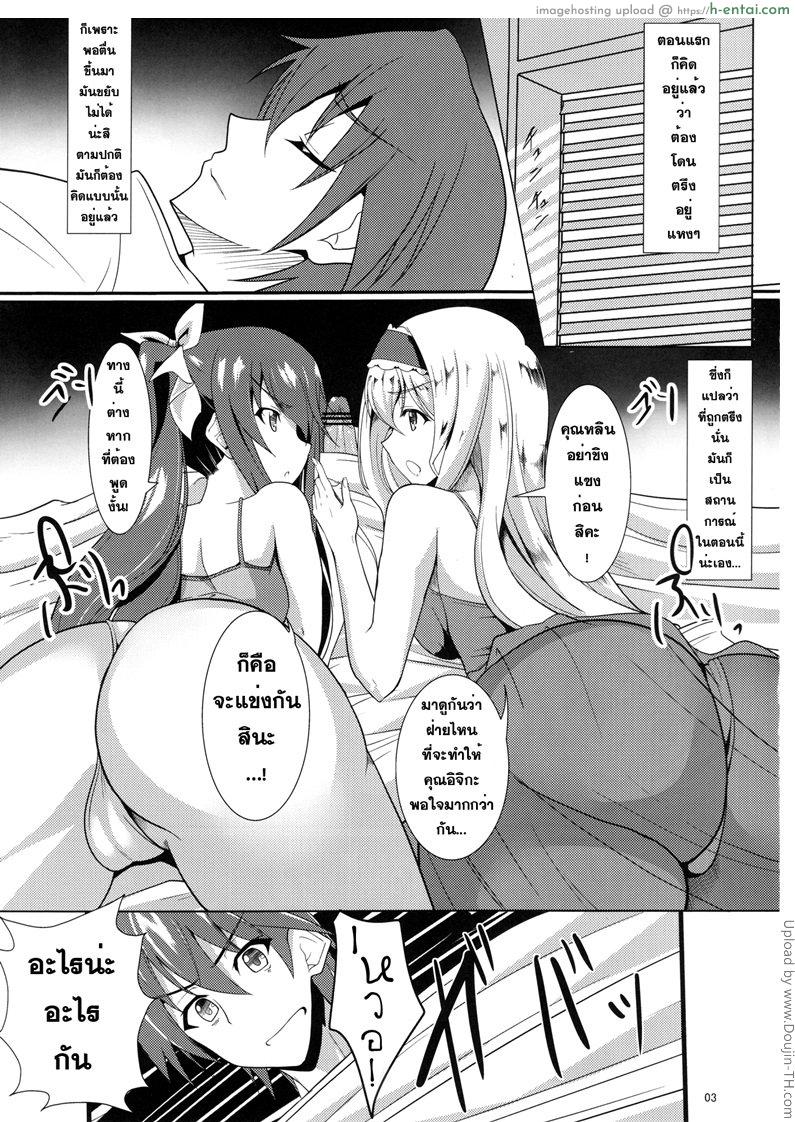 อ่านโดจิน กรรมตามสนอง Orimura Trigger หน้า 2