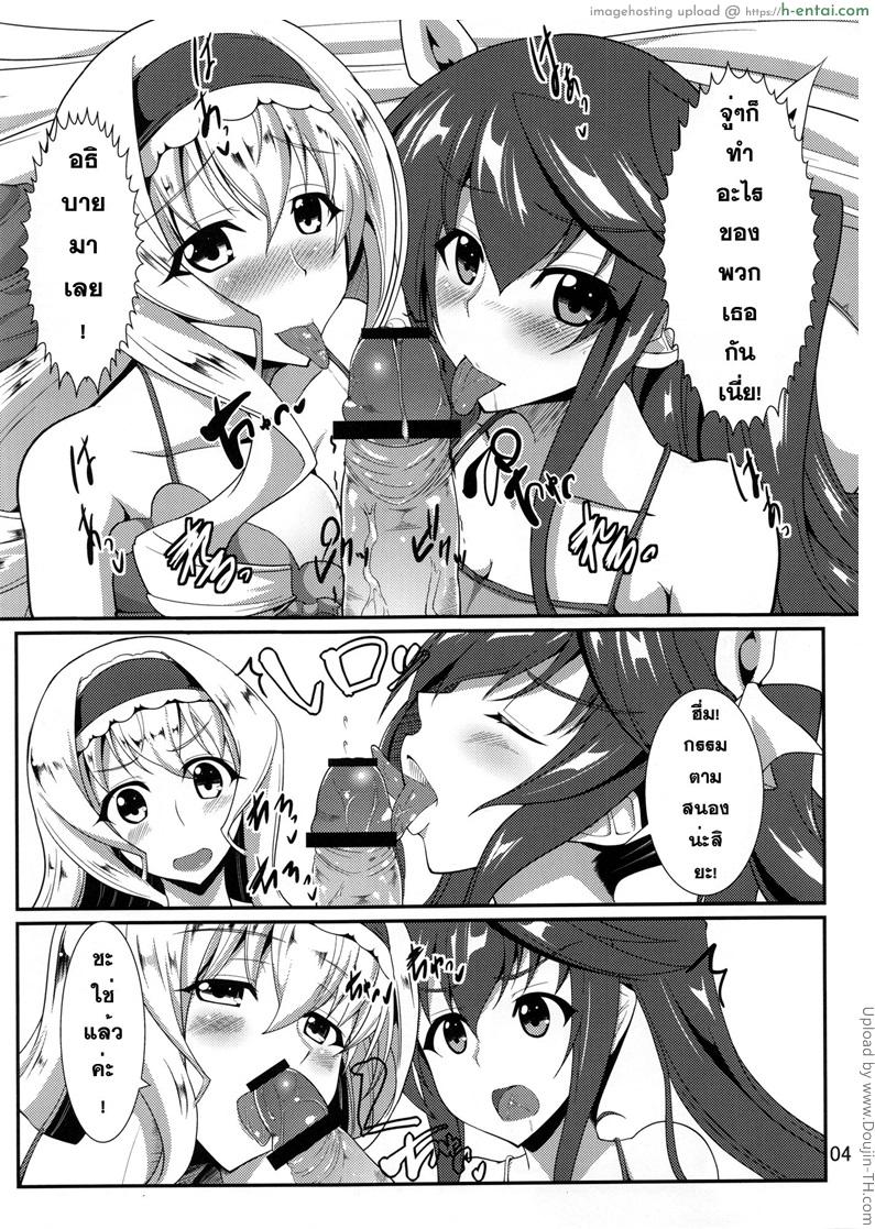 อ่านโดจิน กรรมตามสนอง Orimura Trigger หน้า 3