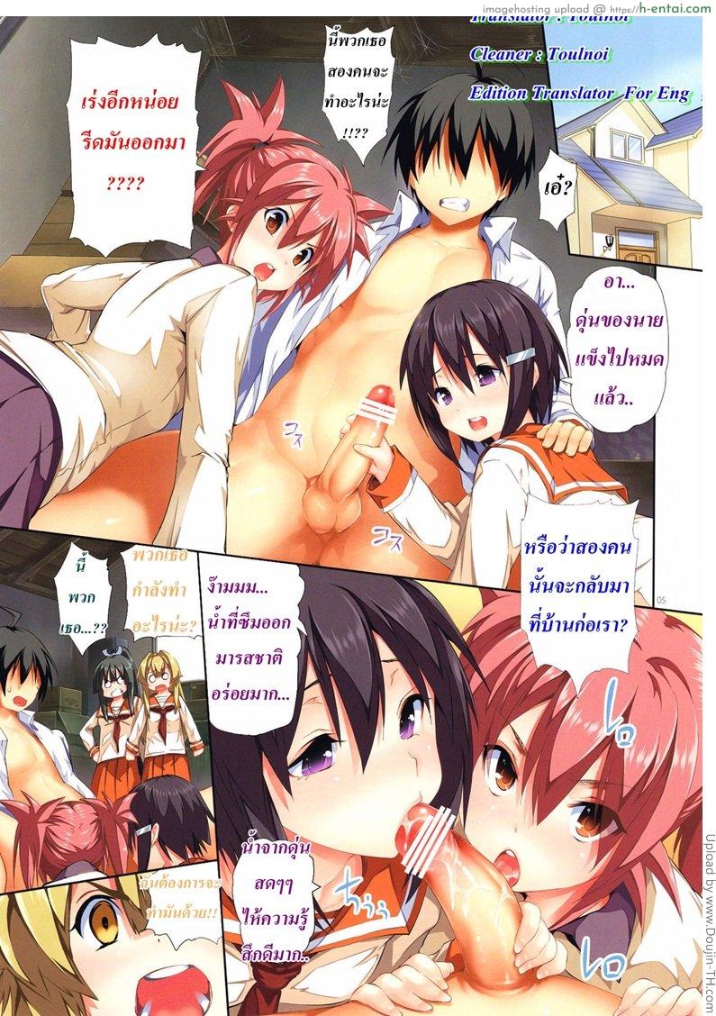 อ่านโดจิน ซั่มสาวมาราธอน 1 Seductive Quartet Collection 1 หน้า 2