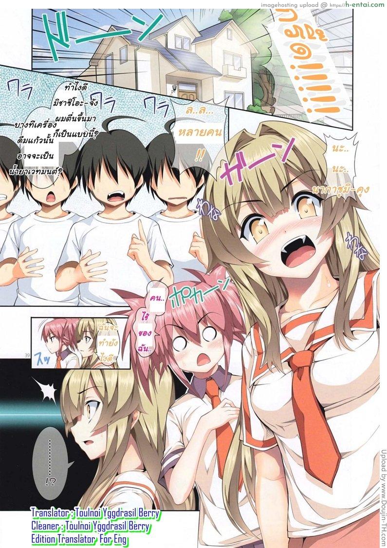 อ่านโดจิน ซั่มสาวมาราธอน 3 Seductive Quartet Collection 2 หน้า 2