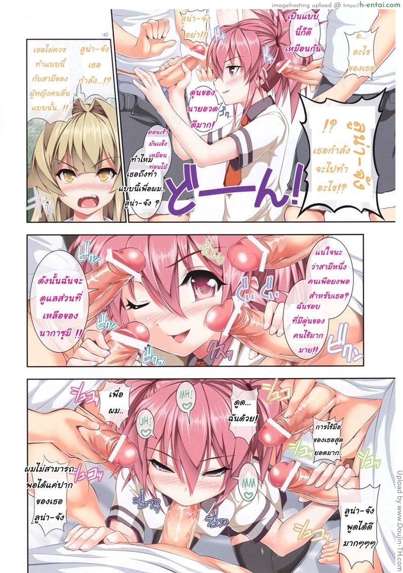 อ่านโดจิน ซั่มสาวมาราธอน 3 Seductive Quartet Collection 2 หน้า 3