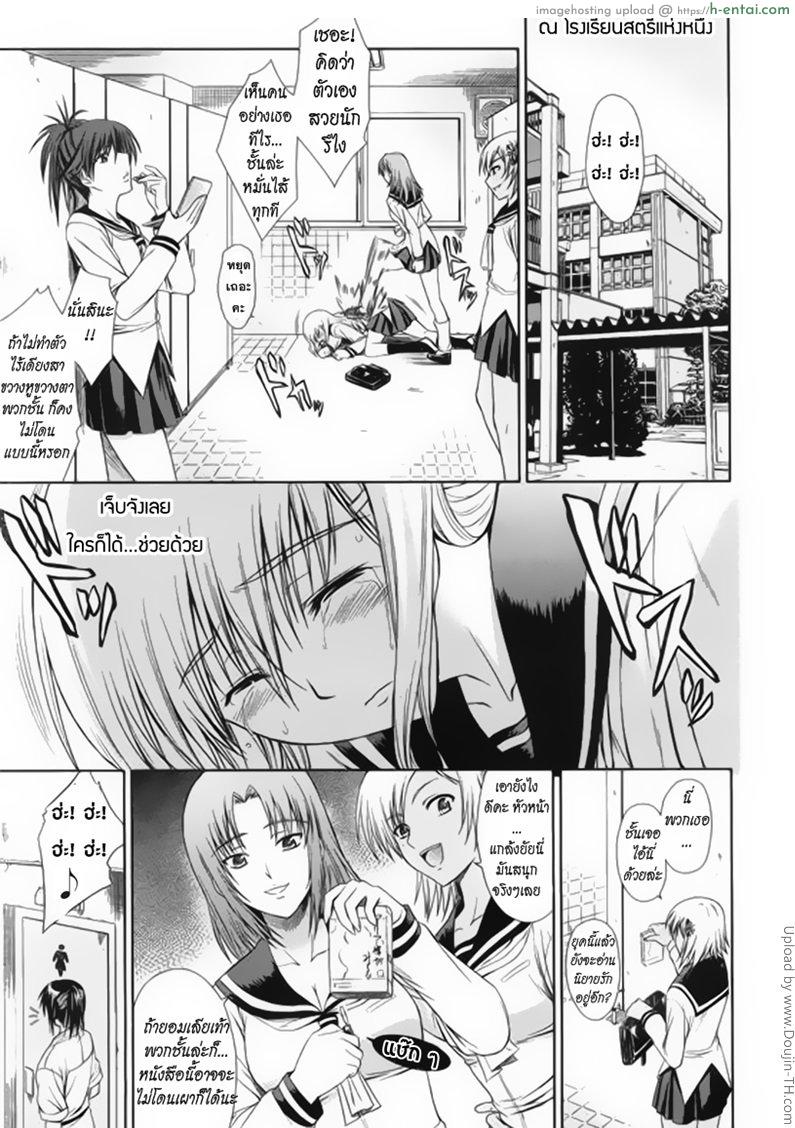 พบรัก ณ โรงเรียนสตรี Karate DOG Romance