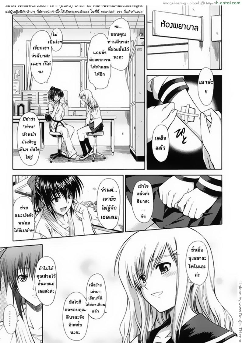 อ่านโดจิน พบรัก ณ โรงเรียนสตรี Karate DOG Romance หน้า 3