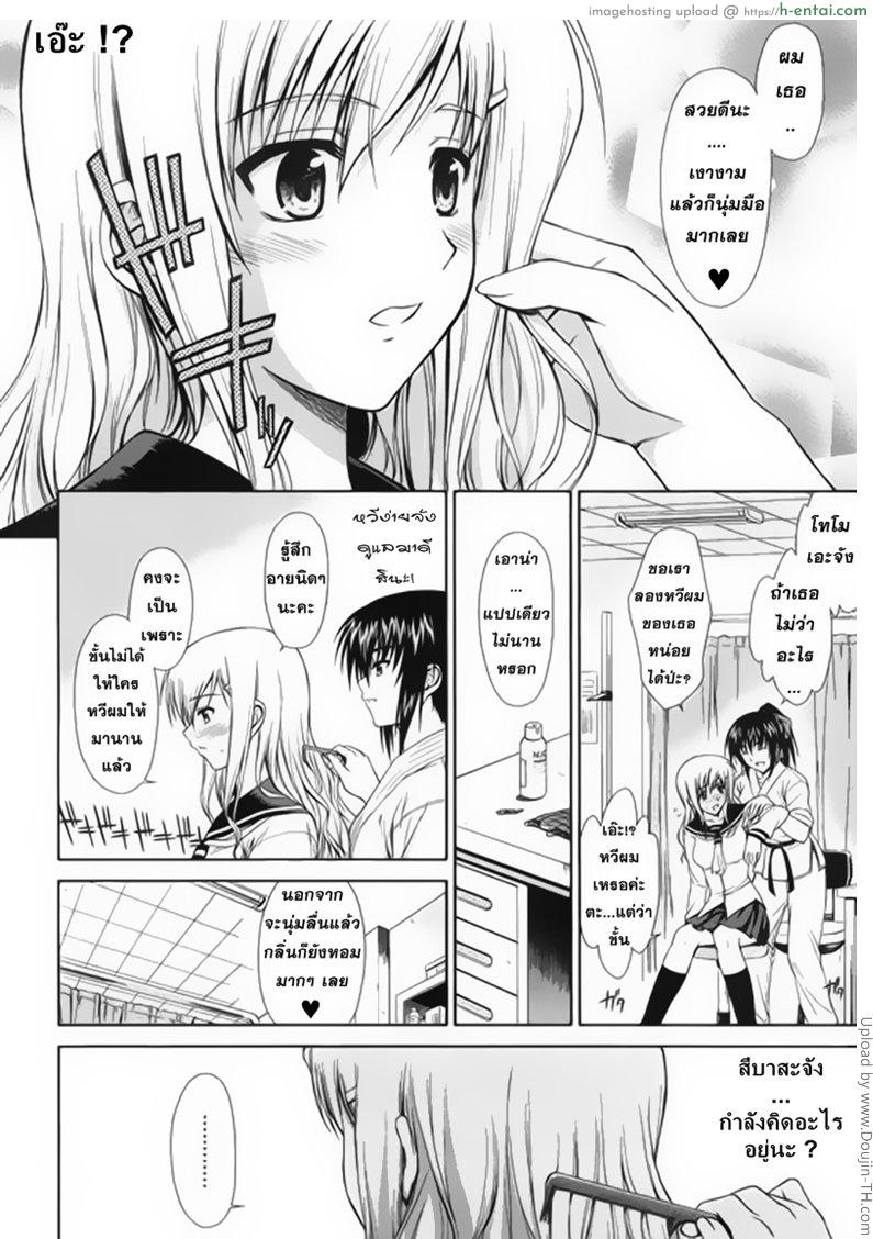 อ่านโดจิน พบรัก ณ โรงเรียนสตรี Karate DOG Romance หน้า 4