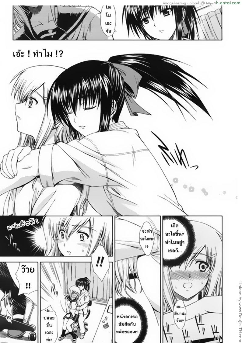 อ่านโดจิน พบรัก ณ โรงเรียนสตรี Karate DOG Romance หน้า 5