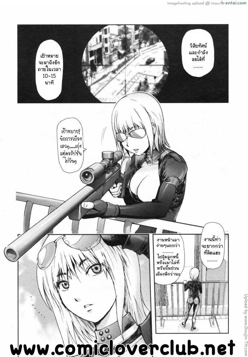 อ่านโดจิน อีสาว ไม่พลาดเป้า Hyappatsuhyakuchuu no Onna – The Woman Who Never Misses หน้า 3