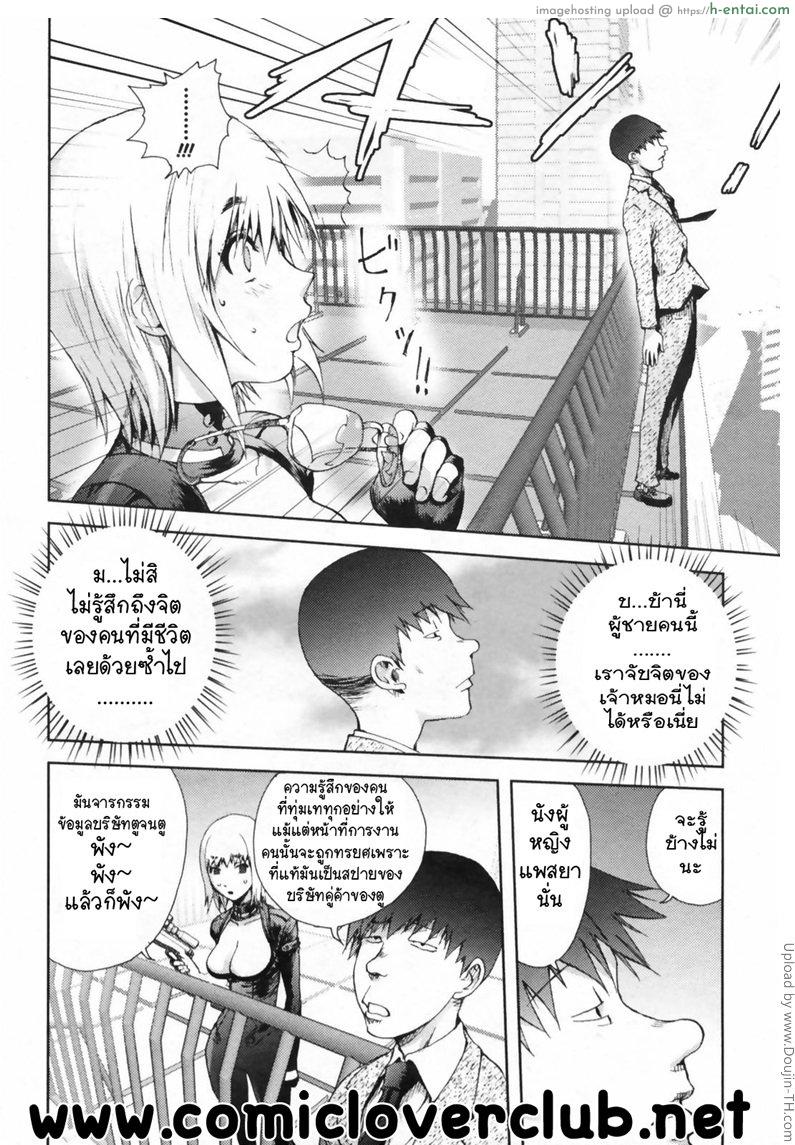อ่านโดจิน อีสาว ไม่พลาดเป้า Hyappatsuhyakuchuu no Onna – The Woman Who Never Misses หน้า 4