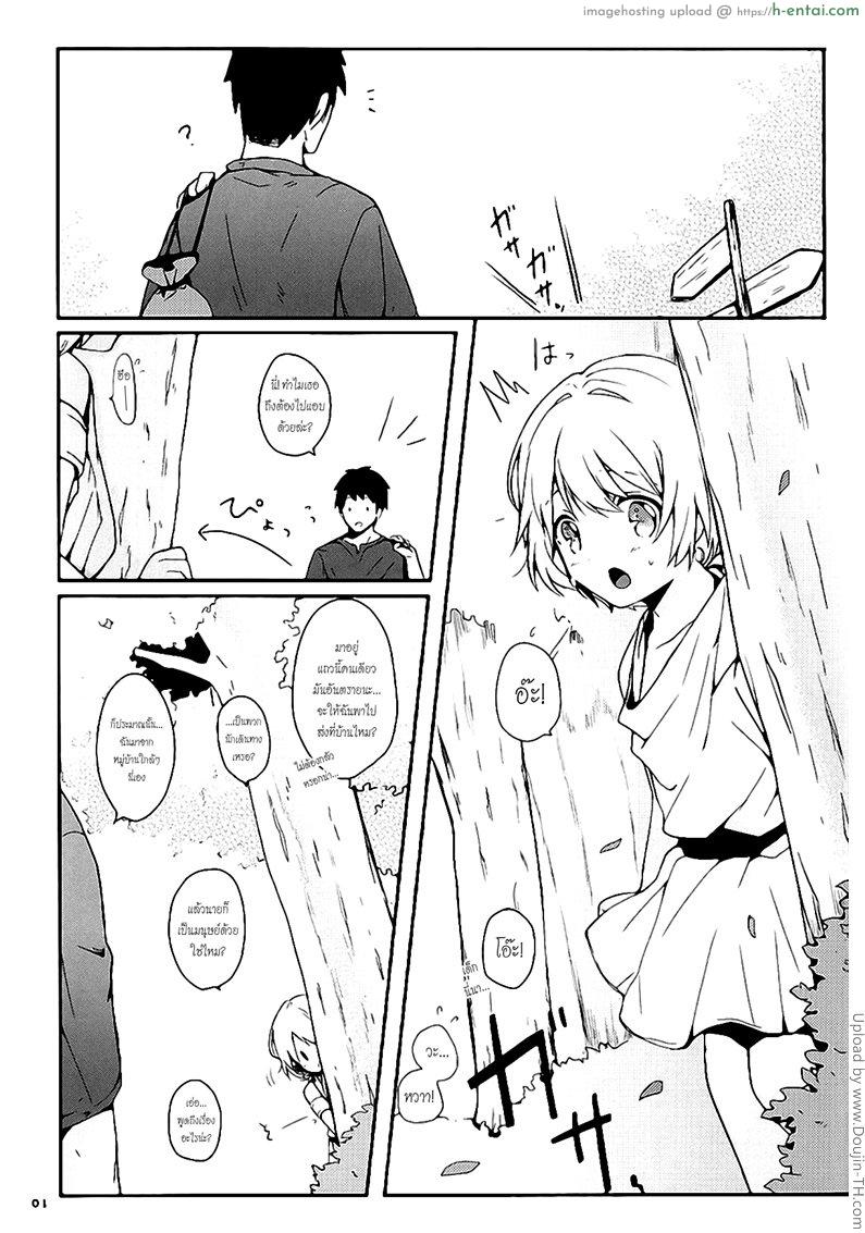 อ่านโดจิน อยู่คนเดียวไม่อันตรายเท่าอยู่กับผม Ibunkakouryuu หน้า 2