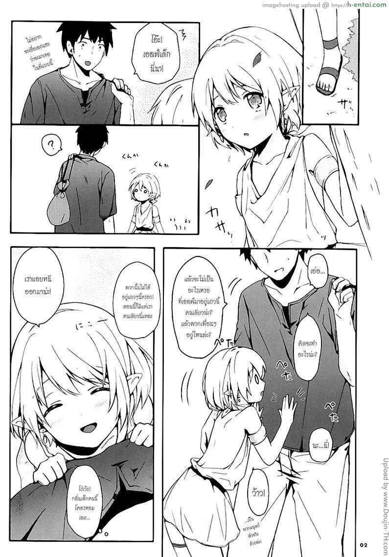 อ่านโดจิน อยู่คนเดียวไม่อันตรายเท่าอยู่กับผม Ibunkakouryuu หน้า 3