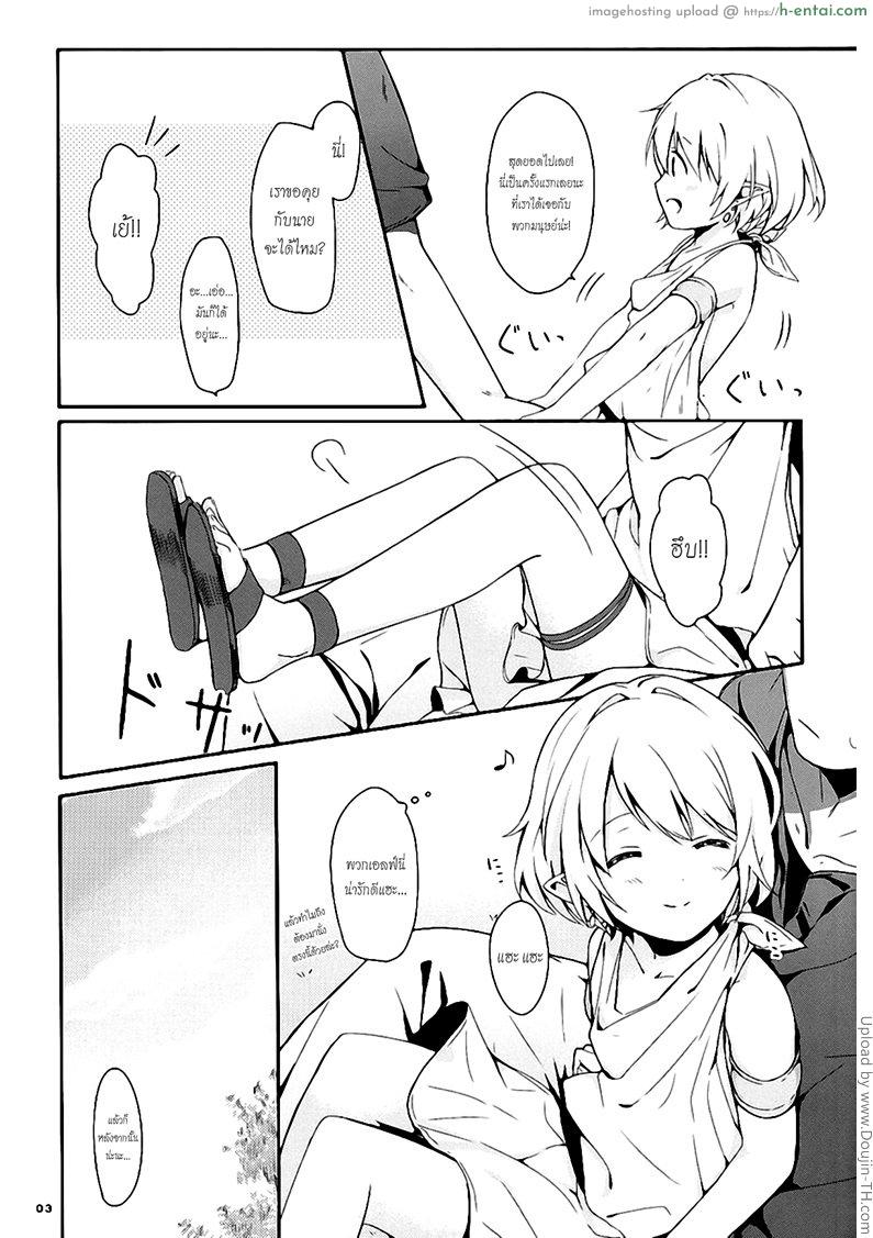 อ่านโดจิน อยู่คนเดียวไม่อันตรายเท่าอยู่กับผม Ibunkakouryuu หน้า 4