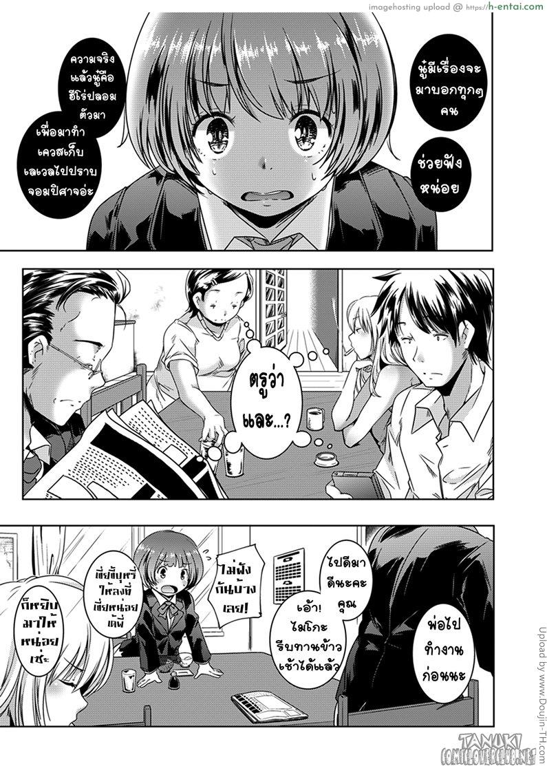 เล่นกะน้อง Imouto Play