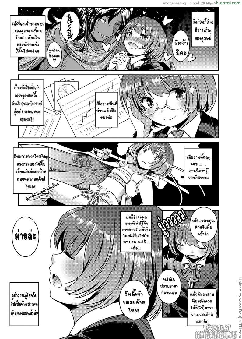 อ่านโดจิน เล่นกะน้อง Imouto Play หน้า 3