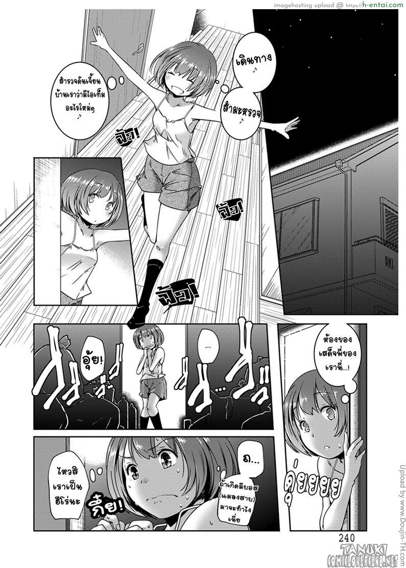 อ่านโดจิน เล่นกะน้อง Imouto Play หน้า 4