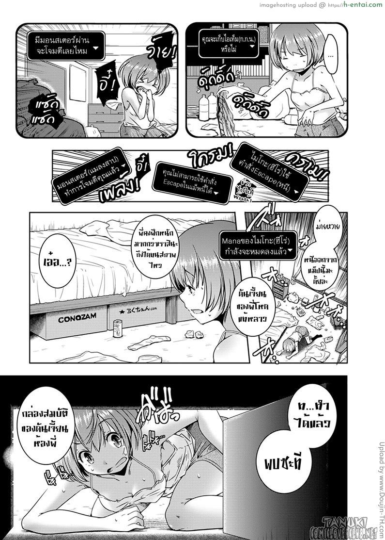 อ่านโดจิน เล่นกะน้อง Imouto Play หน้า 5