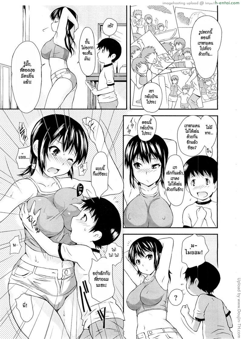 อ่านโดจิน น้องชายแฟน แทนกันได้ Iraira wa Dame yo หน้า 3