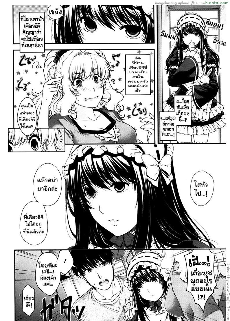 อ่านโดจิน ความเสมอภาค Kare to Imouto no Houteishiki หน้า 2