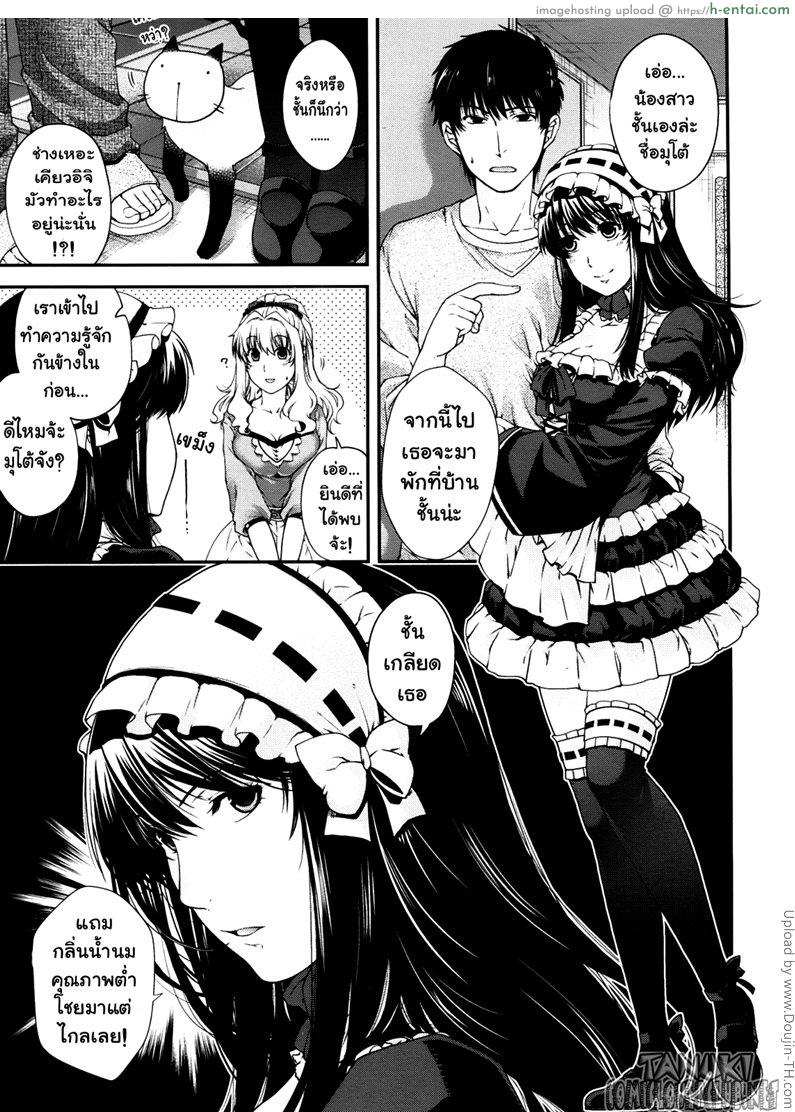 อ่านโดจิน ความเสมอภาค Kare to Imouto no Houteishiki หน้า 3