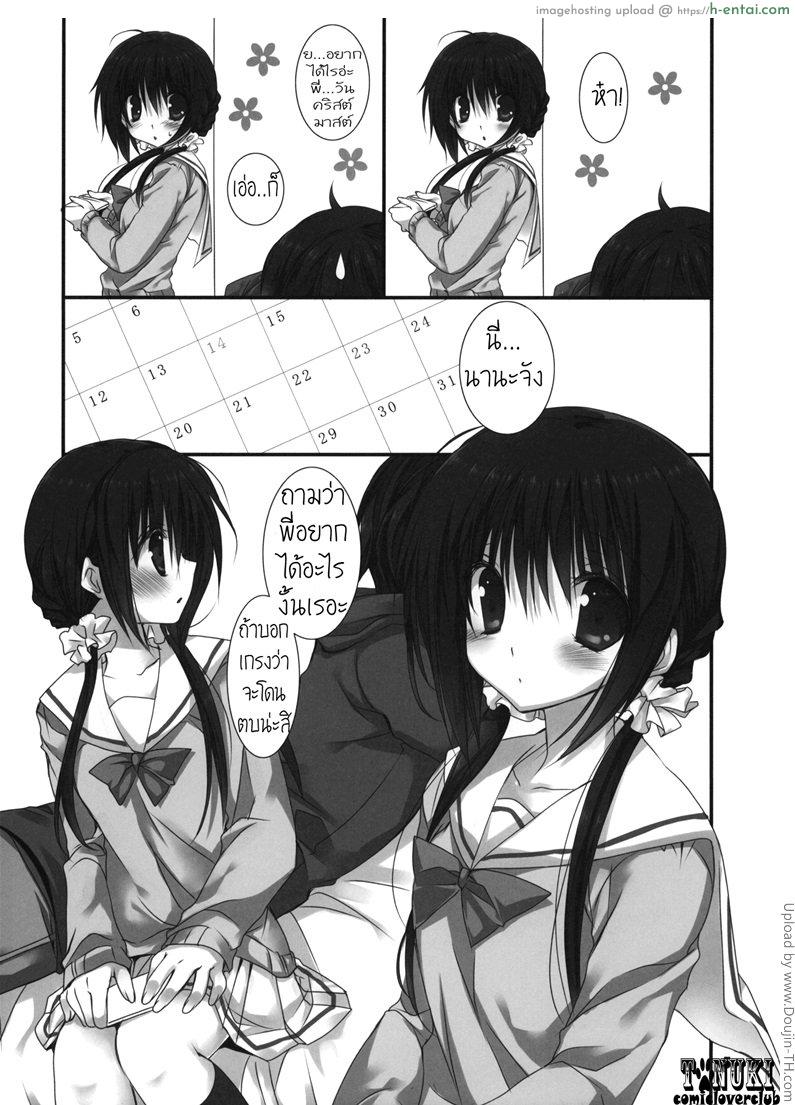 อ่านโดจิน พระเจ้าจอร์จคุณน้องจัดให้ Imouto no Otetsudai 2 หน้า 4