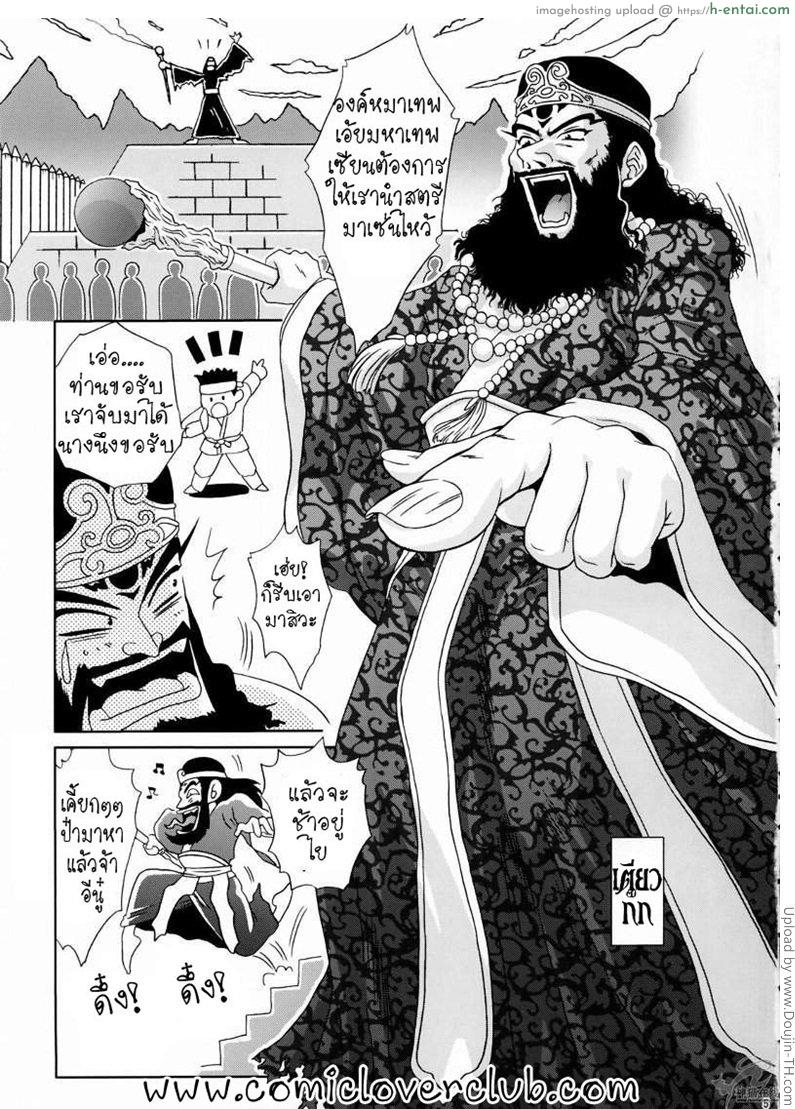 อ่านโดจิน ลกซุนยอดรัก In Sangoku Musou Rikuson Gaiden หน้า 2