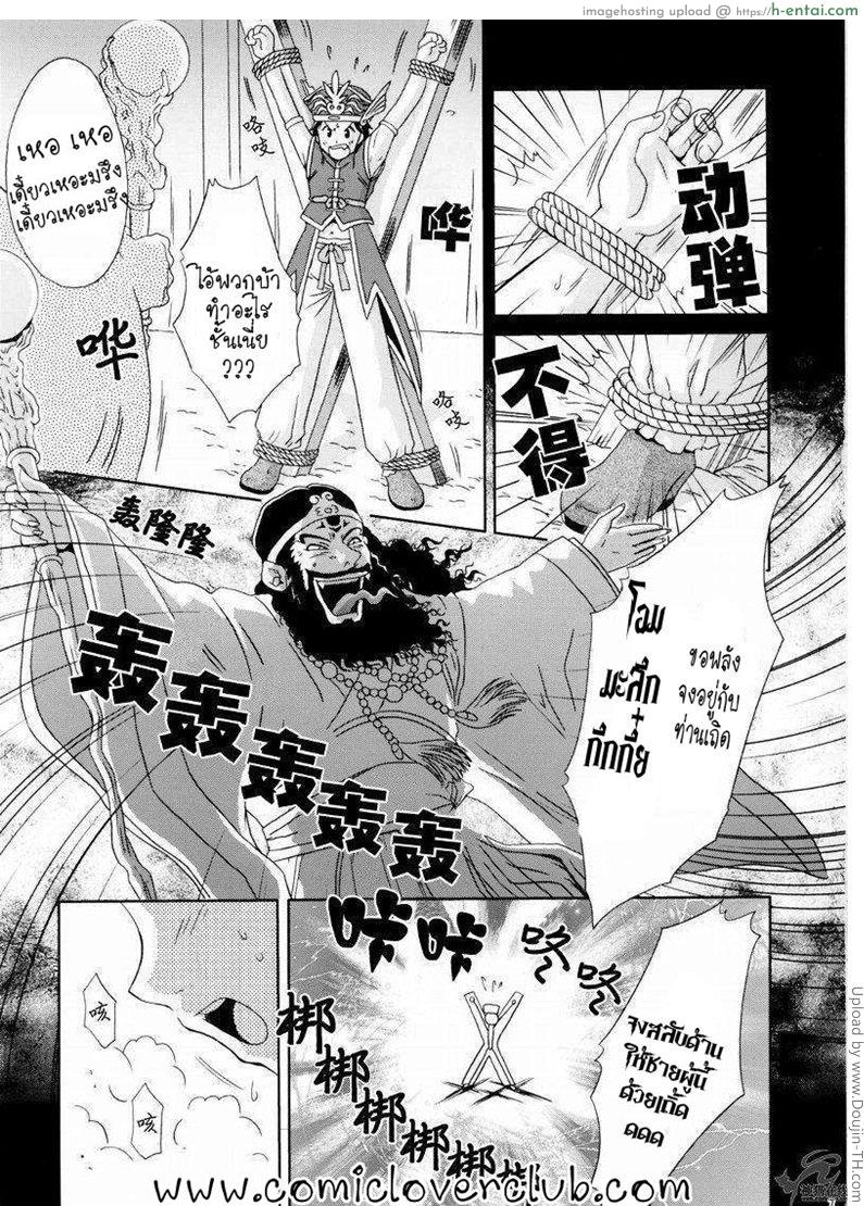 อ่านโดจิน ลกซุนยอดรัก In Sangoku Musou Rikuson Gaiden หน้า 4