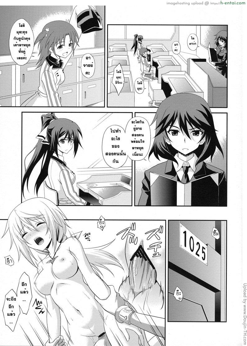อ่านโดจิน เซ็กส์จัดไม่จำกัด Infinite Sex หน้า 2
