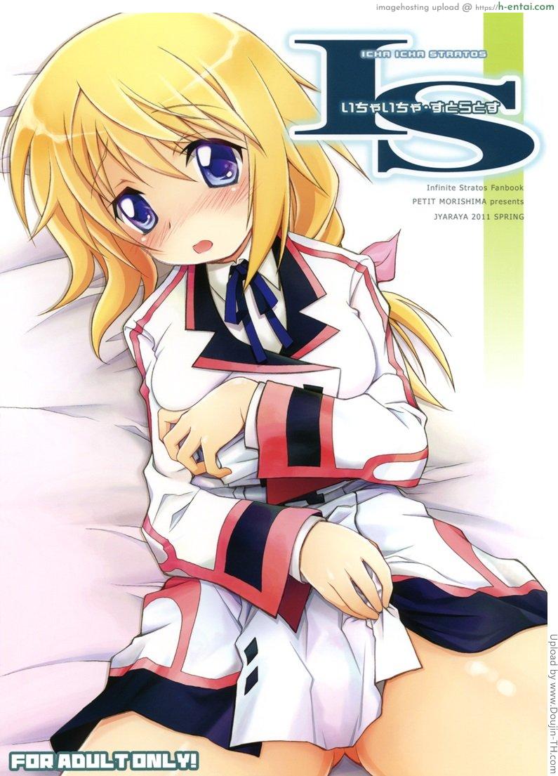 เริ่มจากเรื่อง ไม่เป็นเรื่อง IS -Icha Icha Stratos-