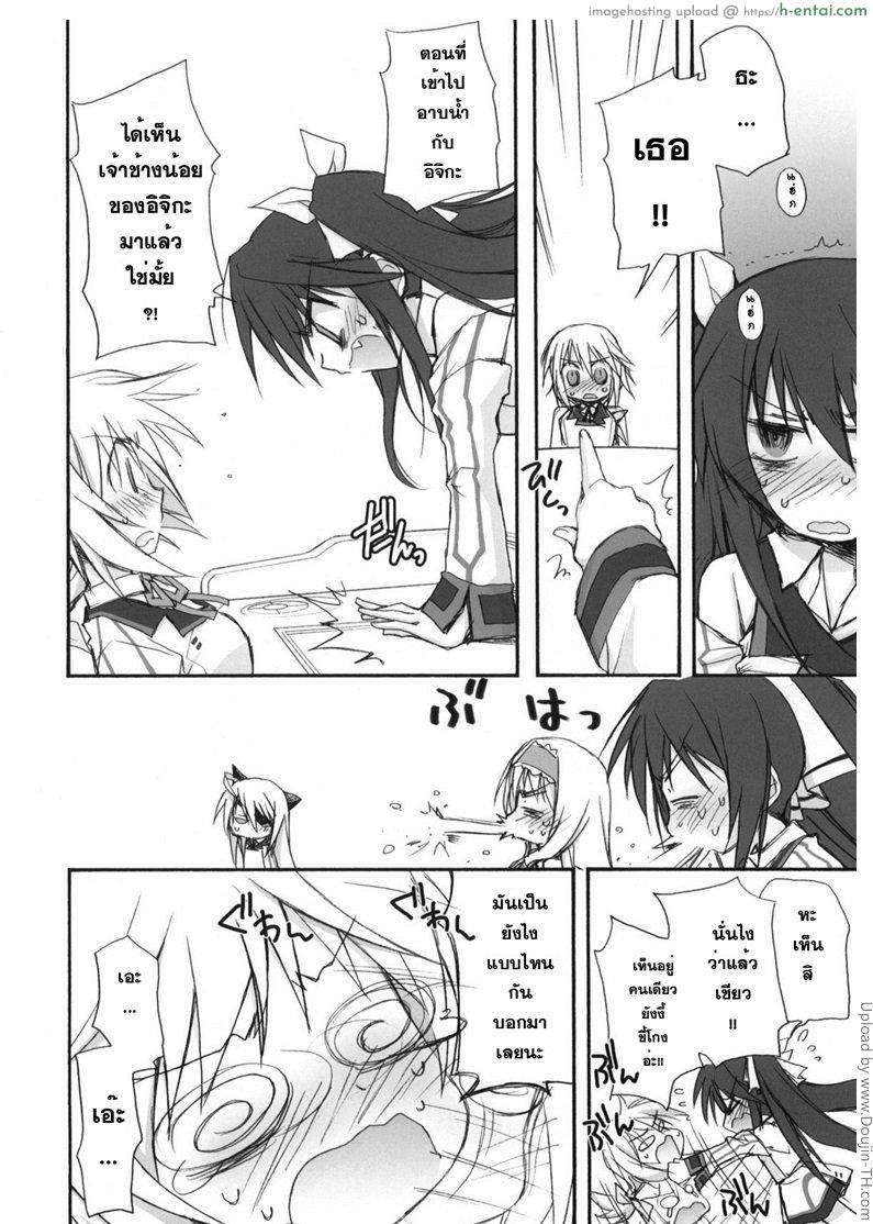 อ่านโดจิน เริ่มจากเรื่อง ไม่เป็นเรื่อง IS -Icha Icha Stratos- หน้า 3