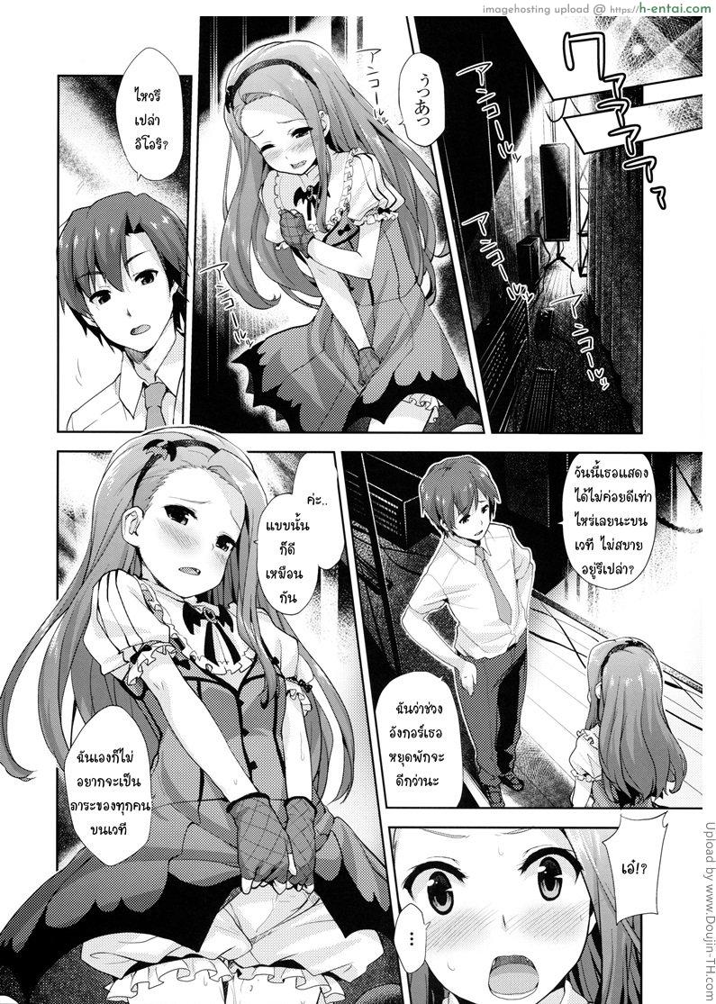 อ่านโดจิน อยากจัดจนไม่สบาย Iorin no Kaze Gusuri หน้า 5