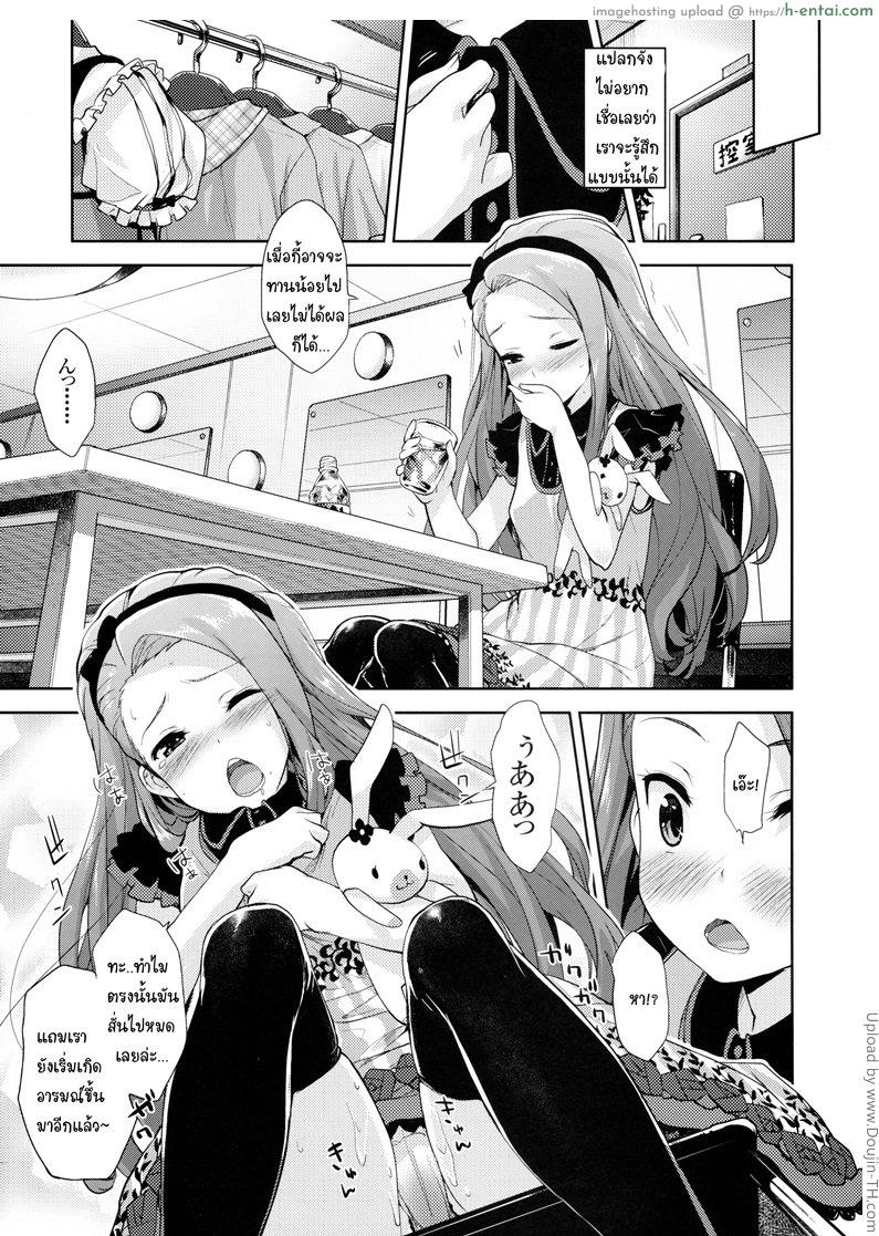 อ่านโดจิน อยากจัดจนไม่สบาย Iorin no Kaze Gusuri หน้า 6