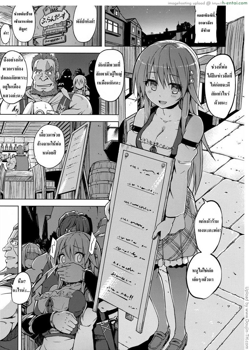 ผู้กล้าแรนซ์ – ตอนตามหาฮิคาริ Rance 01 -Quest for Hikari (Kairaku Holic)