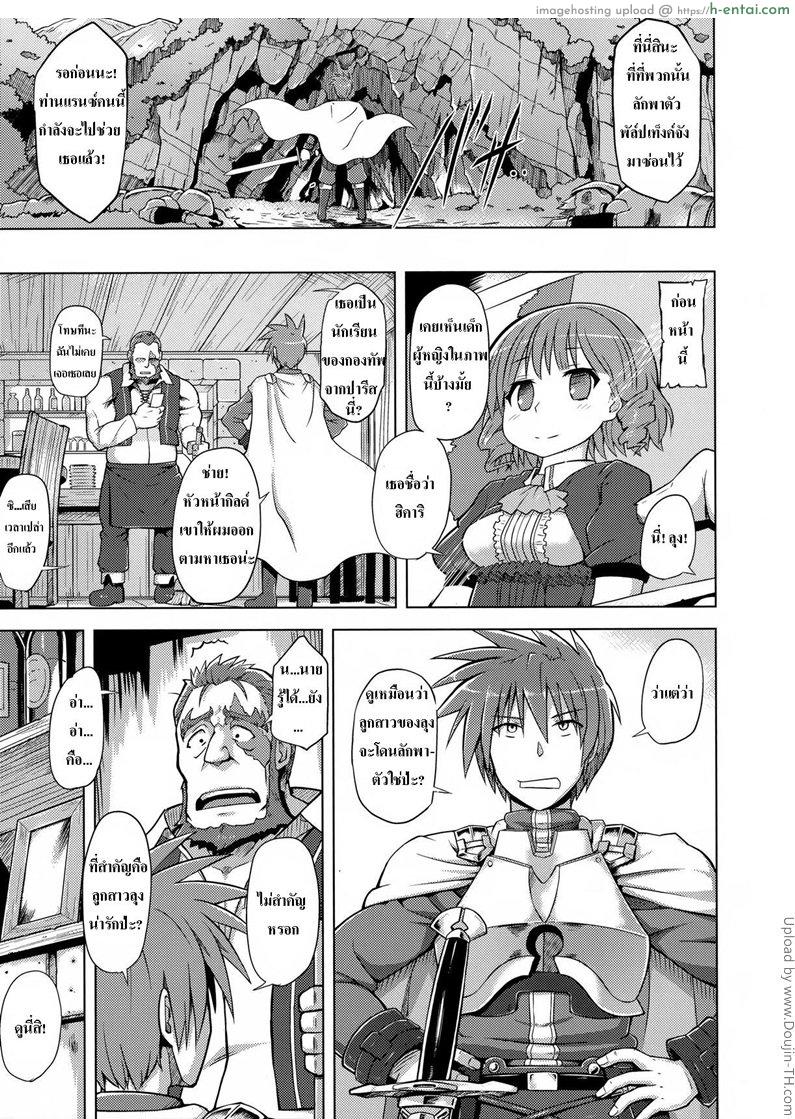 อ่านโดจิน ผู้กล้าแรนซ์ – ตอนตามหาฮิคาริ Rance 01 -Quest for Hikari (Kairaku Holic) หน้า 3