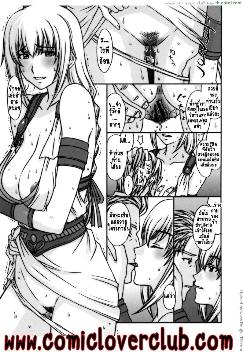อ่านโดจิน ความลับของโซฟีเทีย Kinpatsu Tsuma no Toriko หน้า 2
