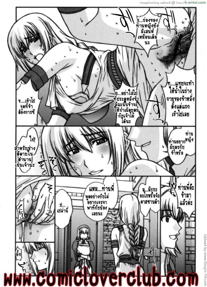 อ่านโดจิน ความลับของโซฟีเทีย Kinpatsu Tsuma no Toriko หน้า 3