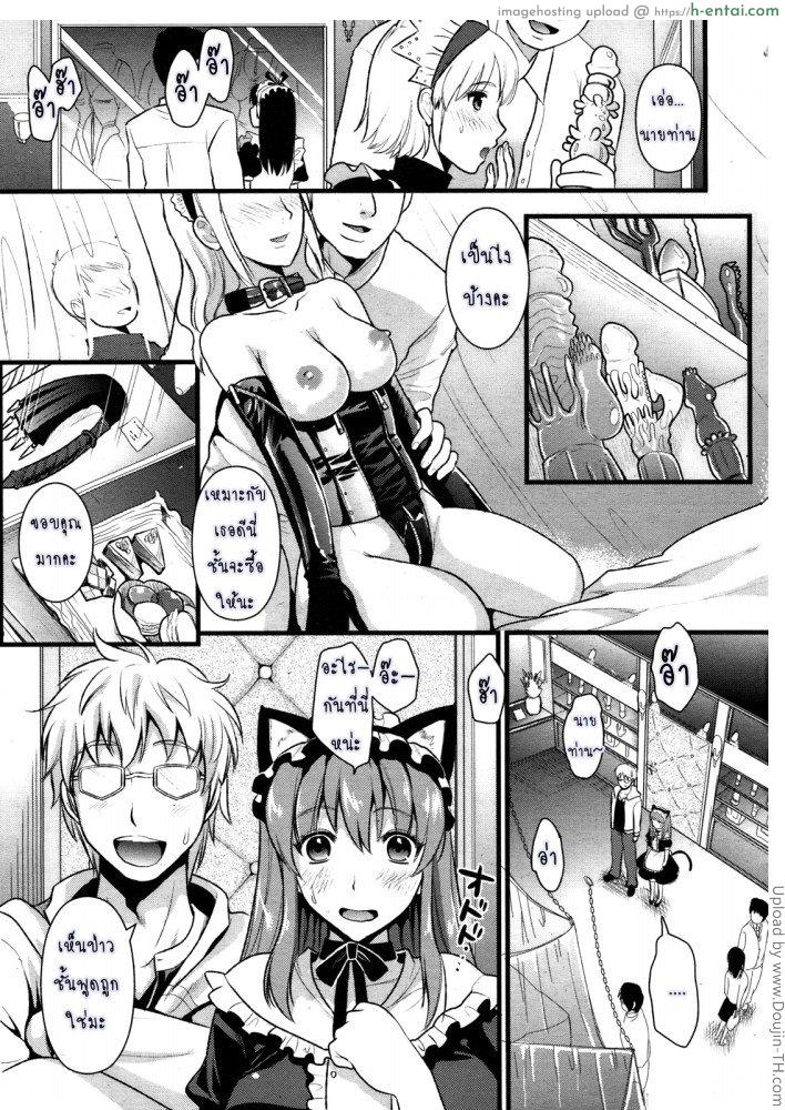 อ่านโดจิน เมดสาว ปากไม่ตรงกับใจ 2 [Kojima Saya] Tsundere Maid (TH) 2 หน้า 3