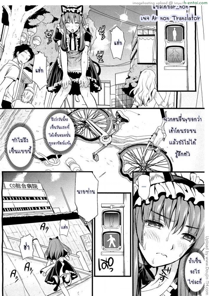 อ่านโดจิน เมดสาว ปากไม่ตรงกับใจ 3 [Kojima Saya] Tsundere Maid (TH) 3 หน้า 2