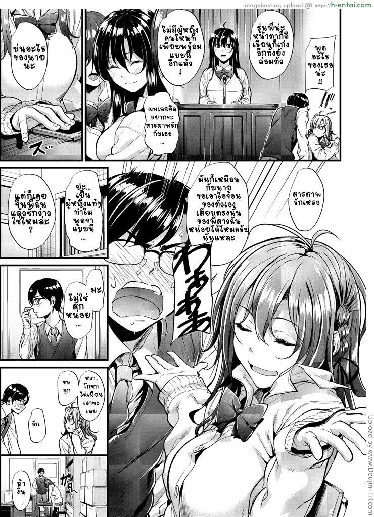 อ่านโดจิน พูดไม่ฟังต้องสื่อด้วยกาย 1 Akujo Kousatsu Ch. 1 หน้า 3