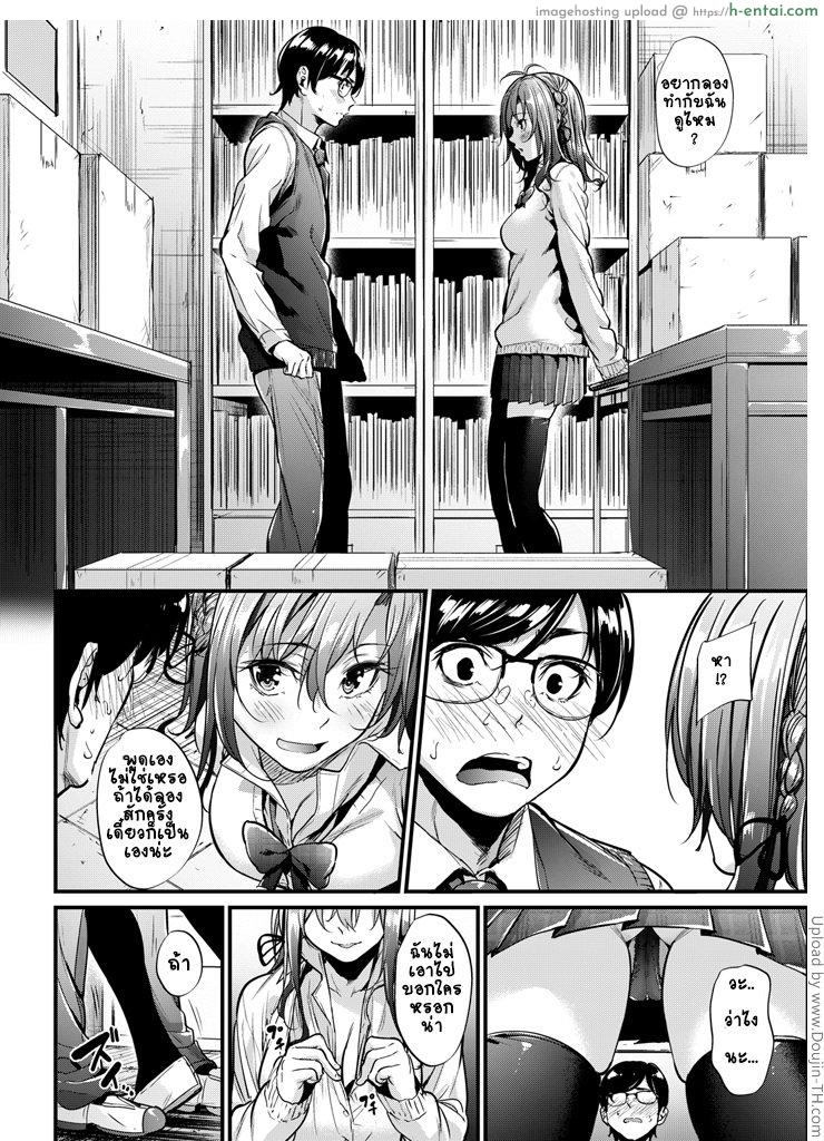 อ่านโดจิน พูดไม่ฟังต้องสื่อด้วยกาย 1 Akujo Kousatsu Ch. 1 หน้า 4