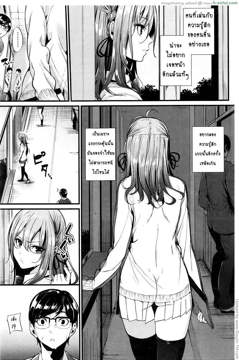 อ่านโดจิน พูดไม่ฟังต้องสื่อด้วยกาย 2 Akujo Kousatsu Ch. 2 หน้า 3