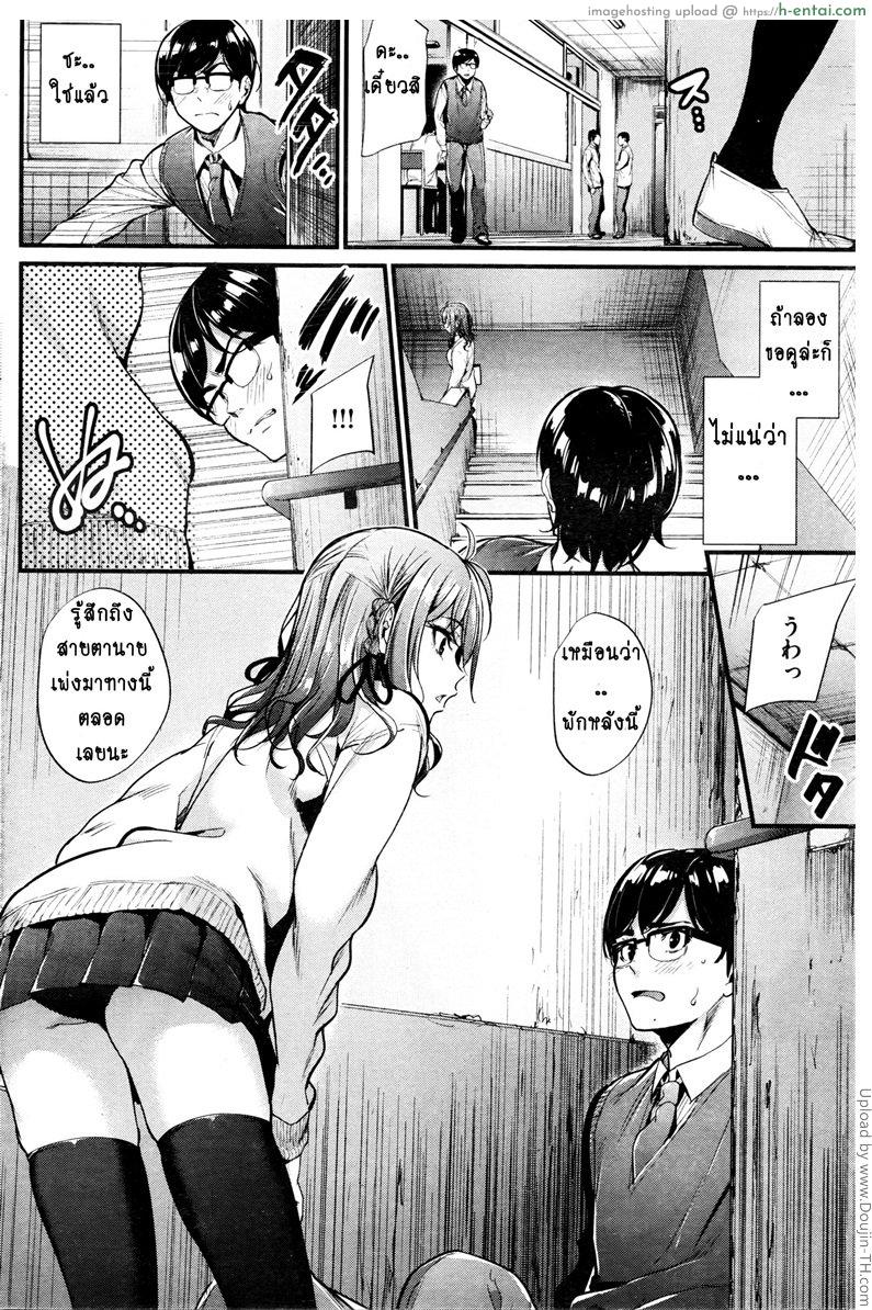 อ่านโดจิน พูดไม่ฟังต้องสื่อด้วยกาย 2 Akujo Kousatsu Ch. 2 หน้า 4