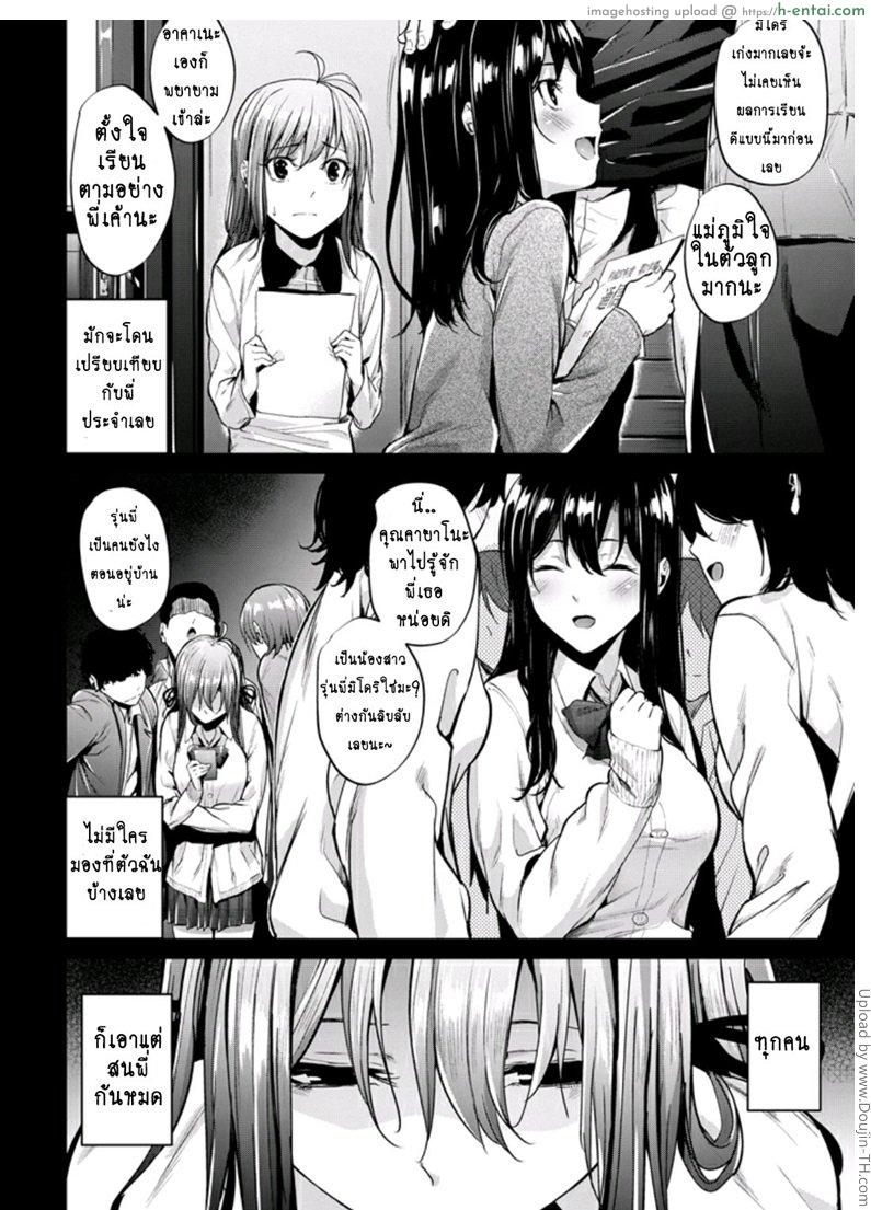 อ่านโดจิน พูดไม่ฟังต้องสื่อด้วยกาย 3 จบ Akujo Kousatsu Ch. 3 หน้า 2