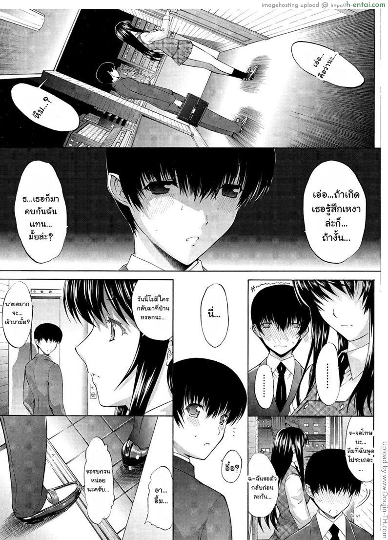 อ่านโดจิน อดีตแฟนสาวของพี่ชาย 2 Aniki no Motokano CH.2 หน้า 2