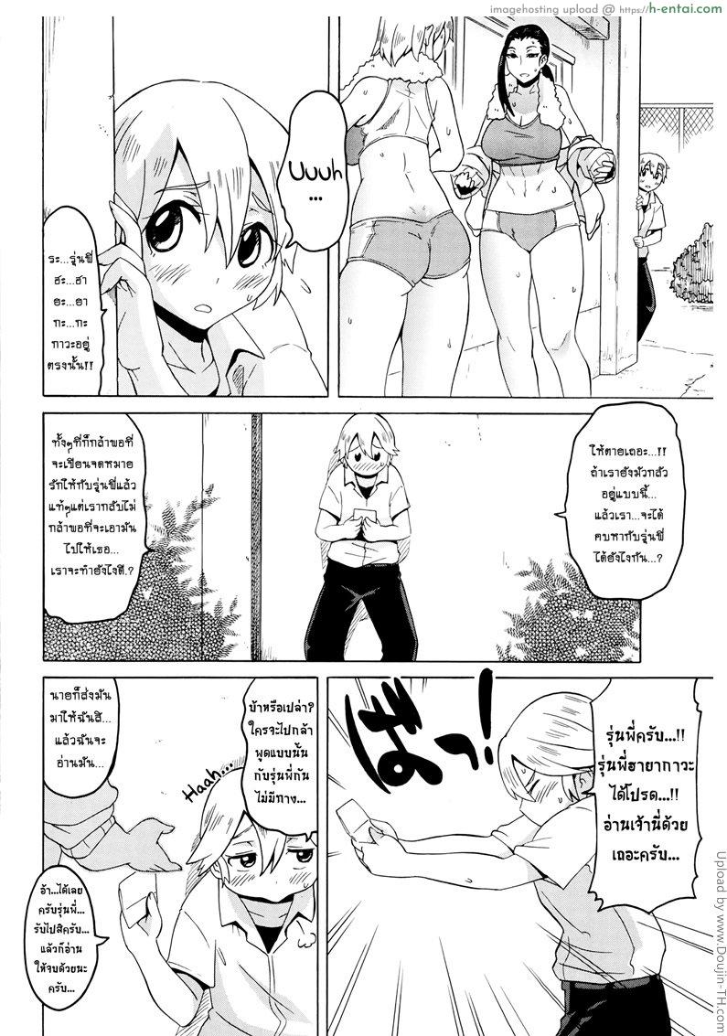 อ่านโดจิน สาวที่ชอบกดชายตัวน้อย Love Tsun Letter – Love-Hate Letter หน้า 2