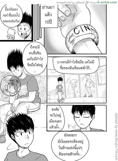 อ่านโดจิน ยังคิดถึงเธออยู่เสมอ Still remember you หน้า 3