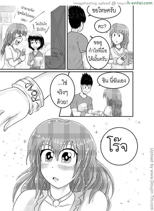 อ่านโดจิน ยังคิดถึงเธออยู่เสมอ Still remember you หน้า 4